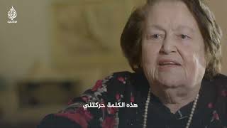  | موسوعة التراث الفلسطيني