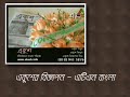 Ekush Ad aired by ATN Bangla Channel