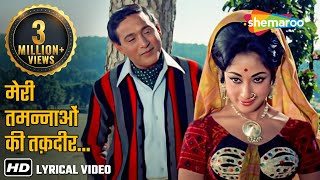 Meri Tamannaon Ki Taqdeer (HD) - Mukesh  Mala Sinh