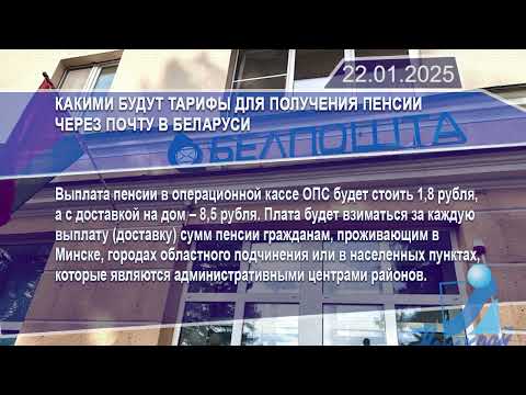 Новостная лента Телеканала Интекс 22.01.25.