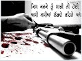 Lember hussainpuri ,sad song, Na torro.