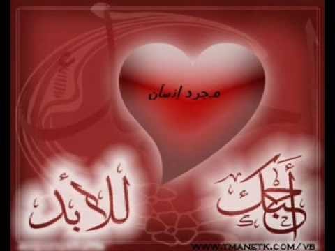 قصيده حب رومنسيه