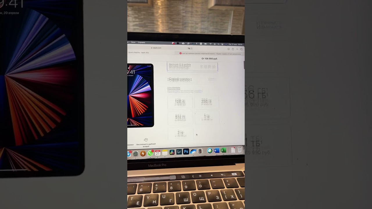 Главная опция при выборе iPad