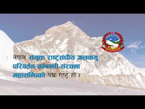 Nationally Determined Contributions (Nepali Version)