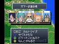 dragon ball z is owned by funimation, toei animation, fuji tv, and akira toriyama. this game is in japanese text.