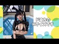 ド迫力のKサイズです #拍羽想 #kokoro hakuha #japanese idol