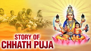 Chhath Puja 2023:  छठ पूजा क्यों मनाई जाती है? जानिए क्या है शुभ मुहूर्त, इतिहास और कुछ रोचक तथ्य 