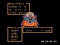 DQ3??????vs???????????