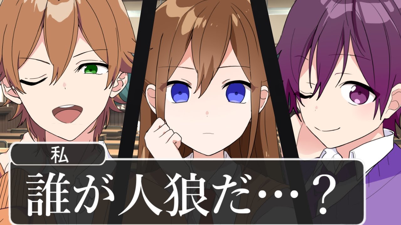 すとぷりのななジェルが「人狼」で対決!? 勝負の行方は?