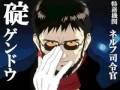 エヴァンゲリオン×吉幾三　残酷な農夫のテーゼ【IKZO】