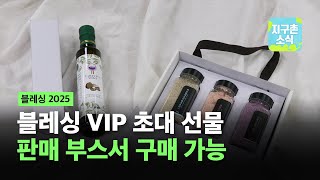 지구촌소식 / 20250914