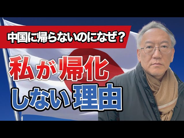 柯隆『アイデンティティの線引きは明確にできるのか』