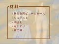 おもらし人形