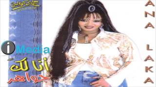 Gawaher - Shabab El Youmen Doul /جواهر - شباب اليومين دول