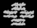 Shikwa, Part 3  - Aziz Mian