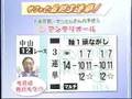 2005.12.17サクッと最終3連単「仲冬特別」