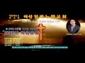 주일예배영상 아산임마누엘교회 말씀선포…