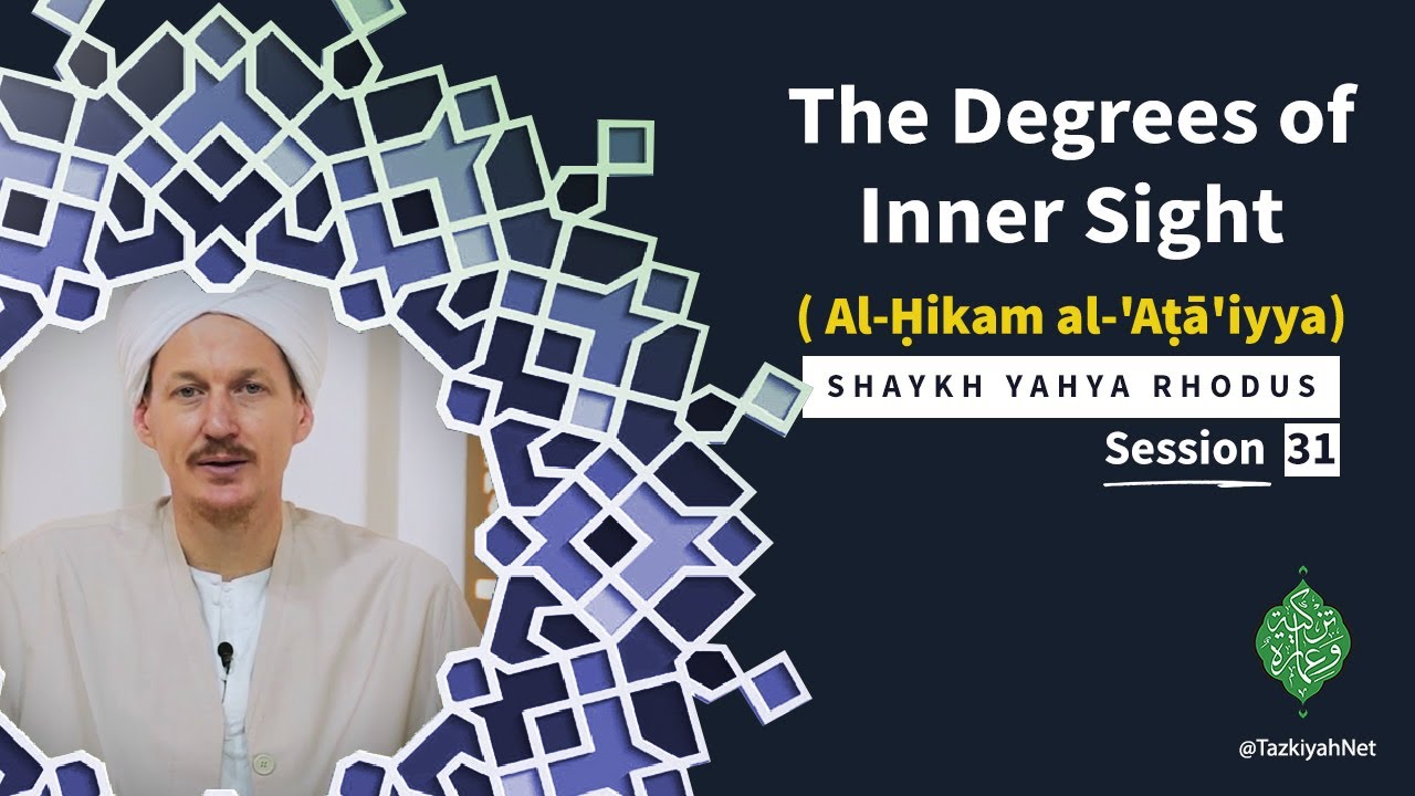 Al-Ḥikam al-'Aṭā'iyya| Shaykh Yahya Rhodus :(31) The Degrees of Inner Sight