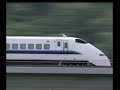 電車でGO!新幹線　300系スペシャル