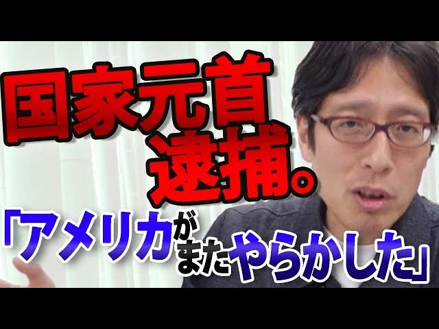竹田恒泰『国際法は破るためにあるかのよう』