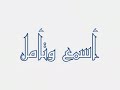 The ability of ALLAH