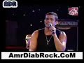 Amr Diab Rei7et El 7bayeb Marina2004-عمرو دياب-ريحة الحبايب