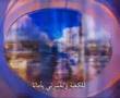Hala Sabbagh - Ya Taibah