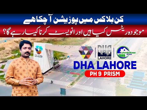 DHA Phase 9 Prism 2024: Plot Prices, Possession Blocks, Development Updates & Best Blocks to Buy