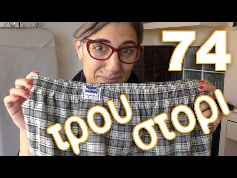 αστειο βιντεο