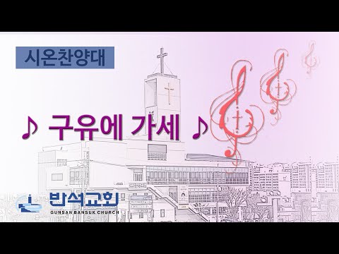 2025년 12월 21일 | 구유에 가세