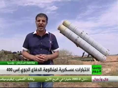 اخنبارات على منظومة الدفاع الصاروخي س-400 - روسيا