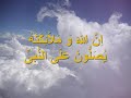 Salawat Ala Mohammad ?????