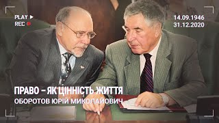 Українське право в особах: Оборотов Юрій Миколайович