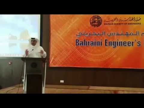 The Bahrain Society of Engineers organised Bahraini Engineers Day The Bahrain Society of Engineers organised Bahraini Engineers Day