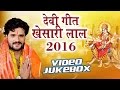 माई बोलवेली - Mai Bolaweli - Khesari Lal - Bhojpuri Devi Geet 2016 new माई बोलवेली - Mai Bolaweli - Khesari Lal - Bhojpuri Devi Geet 2016 new