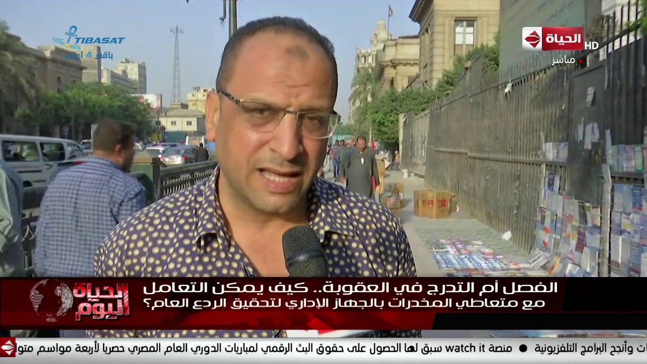 (الحياة اليوم) تأخذ عينة من أراء الناس في رأيهم في فصل الموظفين ام لم إذا كانوا بيتعاطوا من المخدرات