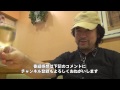 ファミレスでちょい呑み!神田・サイゼリヤ(前編)ハバネロTV酒呑み歩き ハバネロ館