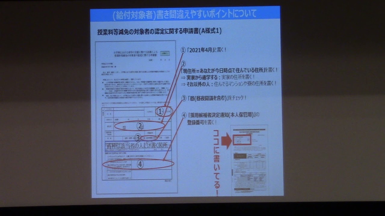 入学時特別増額貸与奨学金について