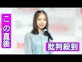 ＜一ノ瀬瑠菜＞ミスマガ出身の美少女とドキドキデート　水着に　“ツインテるたん”が「可愛すぎる」と話題