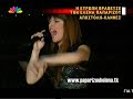 anna-vissi-helena-paparizou.html