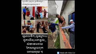 Khmer News - មន្ត្រីក្បាលឆ្..