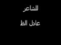 كنت البدون اللي انظلم