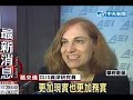 Click here to watch this video 馬就職演說北京失望美專家：未必壞事