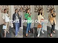 【7Days】春の1週間コーディネート、計７ルックをご紹介します。