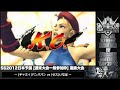 Shadowloo Showdown 2012 Japan Preliminary Qualifer #2 - Final 4