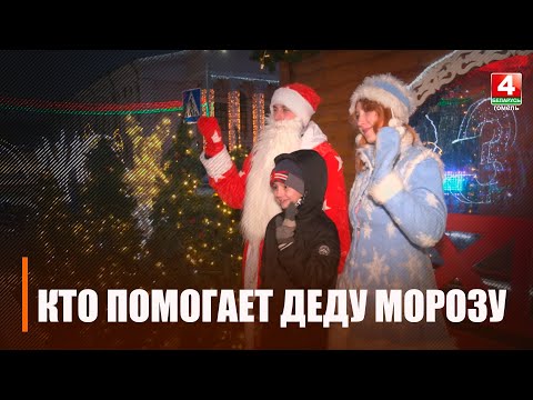 Работники почты помогают Деду Морозу справляться с новогодними хлопотами видео