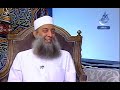 السر في كنية الشيخ ابي اسحاق الحويني