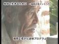 国際有機農業映画祭2008