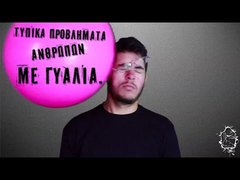 αστειο βιντεο