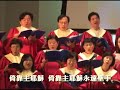 ????,?????. ????9/16/2007 ????. taiwanese hymn with lyrics subtitle. 